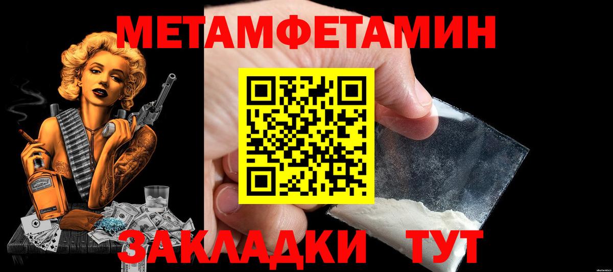 Амфетамин 97% Южноуральск