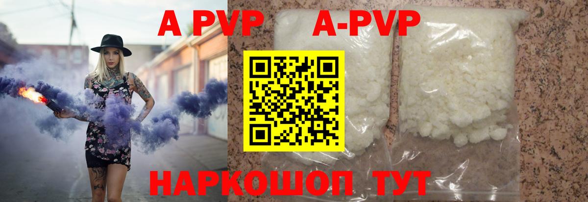 Южноуральск  А ПВП VHQ  Вход с VPN  где можно купить наркотик  APVP СК КРИС  Альфа ПВП VHQ 
