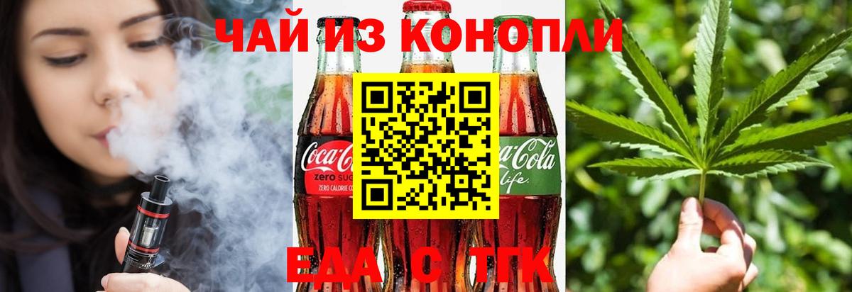 Южноуральск  Canna-Cookies конопля  Вход с VPN 