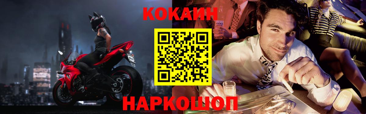 COCAIN  Вход с VPN  Южноуральск  COCAIN 99%  COCAIN Fish Scale 
