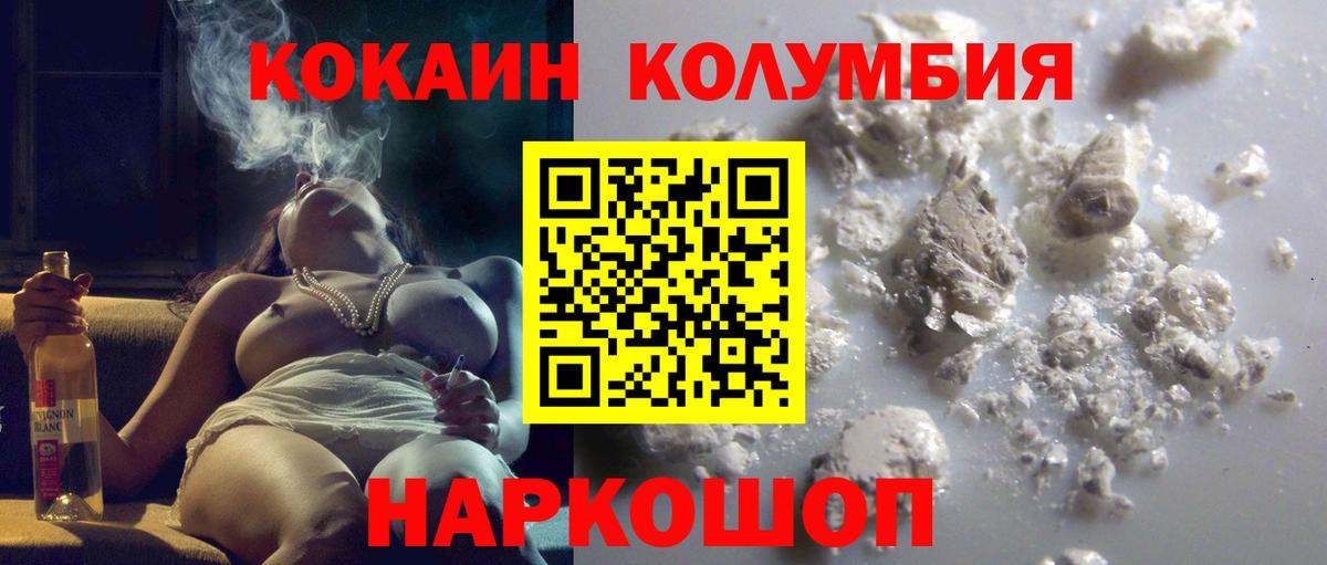 КОКАИН Fish Scale Южноуральск