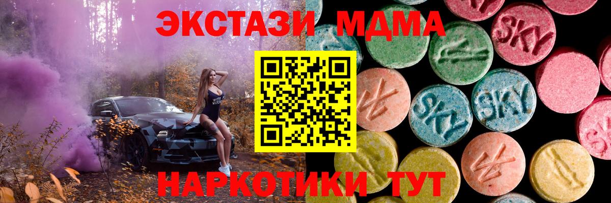 Экстази  Вход с VPN  ссылка на мегу ССЫЛКА  ЭКСТАЗИ 300 mg  Экстази Дубай  Южноуральск 