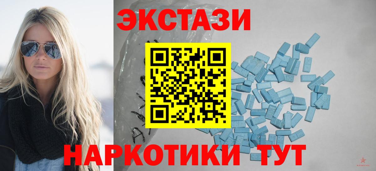 Ecstasy 280мг Южноуральск