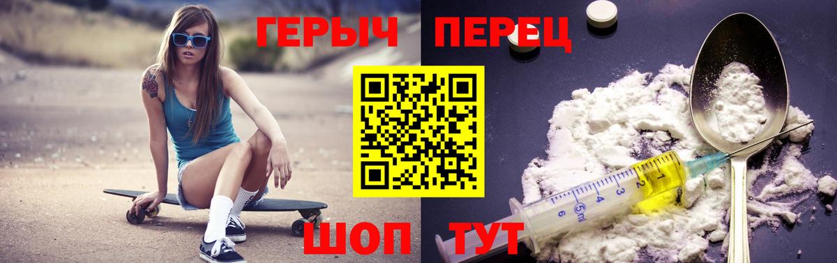 ГЕРОИН  Вход с VPN  Южноуральск  Героин VHQ 
