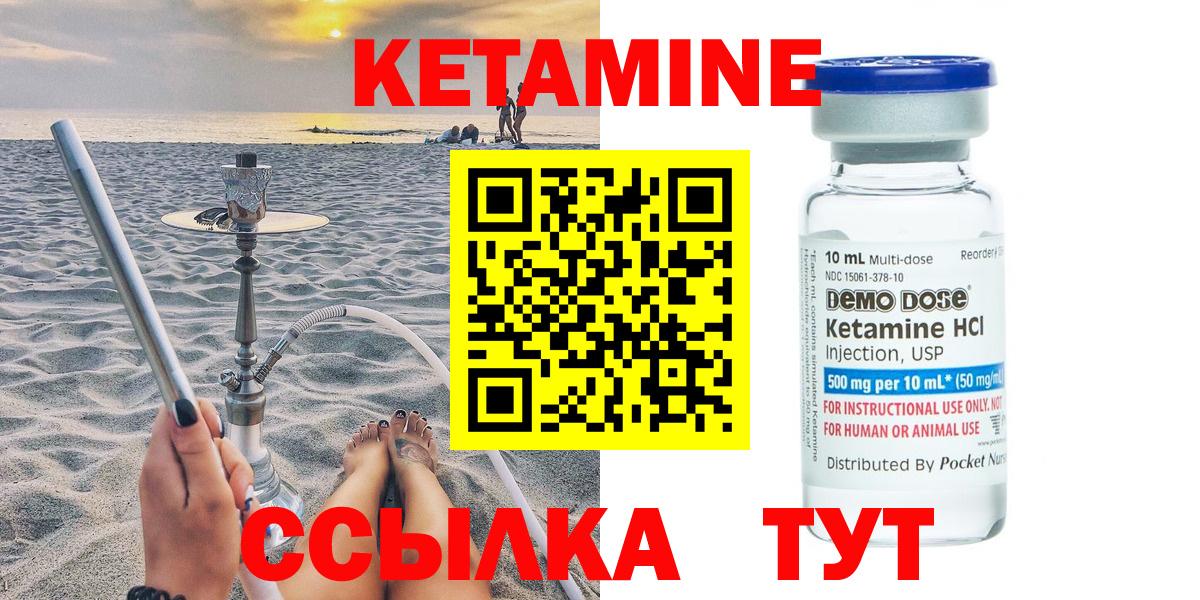 Кетамин ketamine  Вход с VPN  Южноуральск  гидра как зайти  Кетамин ketamine 