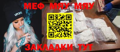 мяу мяу кристалл Ливны