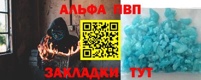 мяу мяу кристалл Ливны