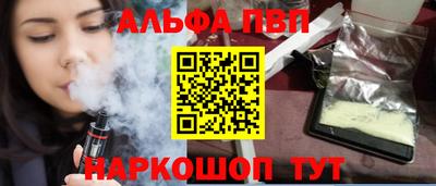 мяу мяу кристалл Ливны