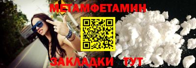 мяу мяу кристалл Ливны
