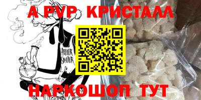 мяу мяу кристалл Ливны