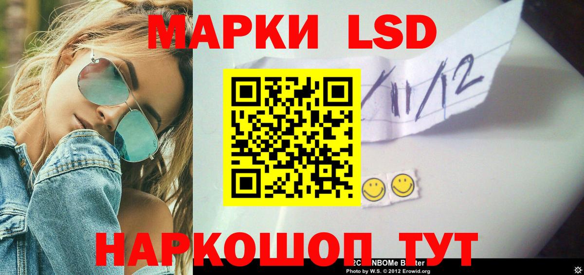 Лсд 25 экстази кислота Южноуральск