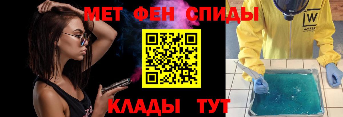 Южноуральск  Метамфетамин Methamphetamine  Метамфетамин Methamphetamine  Вход с VPN 