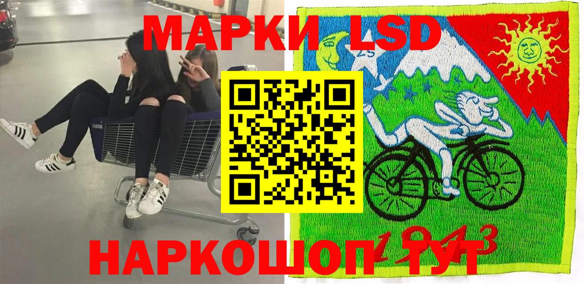 Марки N-bome 1500мкг Южноуральск
