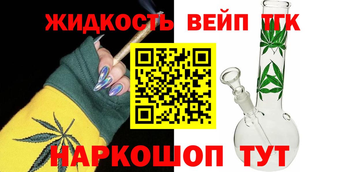 ТГК гашишное масло Южноуральск