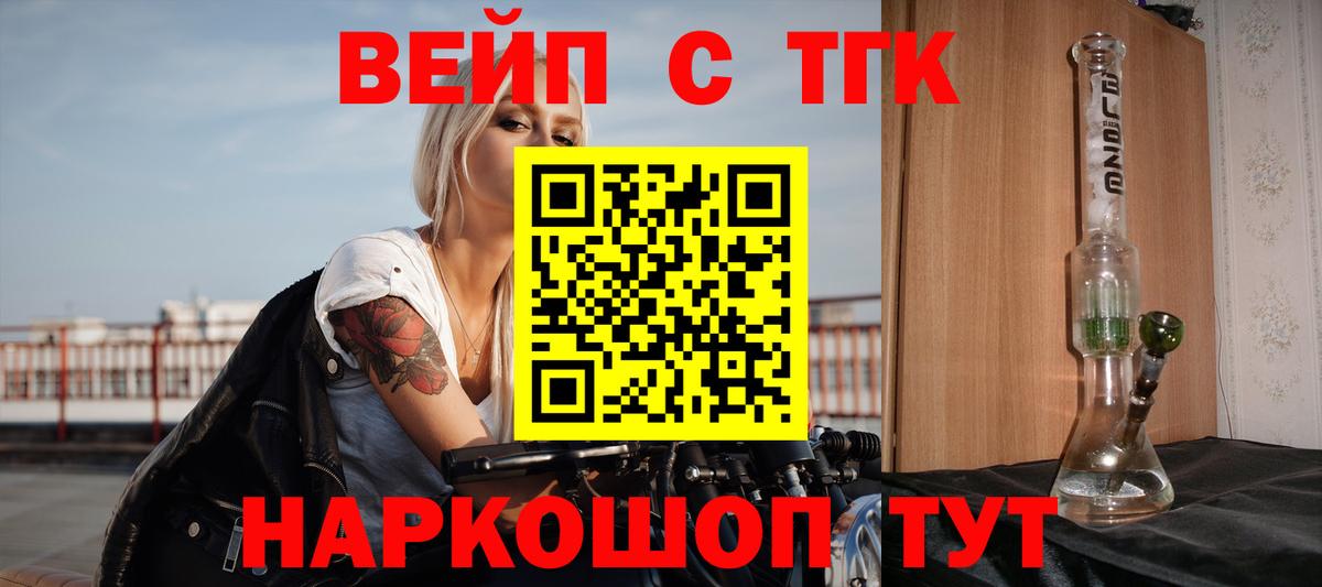 Южноуральск  ТГК гашишное масло  ТГК гашишное масло  наркошоп  Вход с VPN 