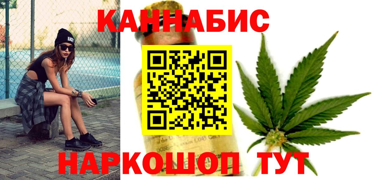 Южноуральск  Конопля Amnesia  Вход с VPN  Каннабис тримм  МАРИХУАНА THC 21% 